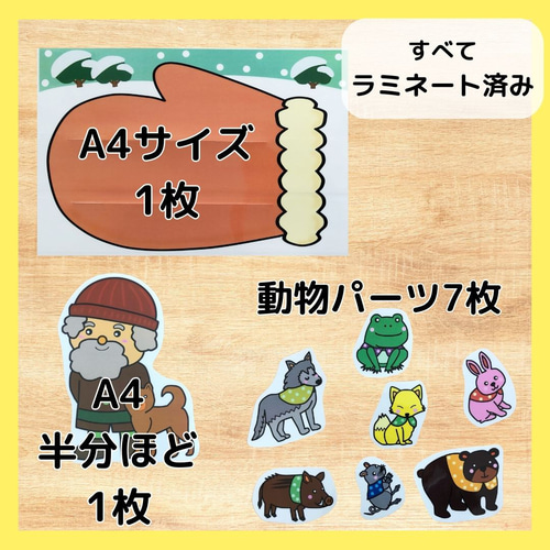 てぶくろ 手袋 保育教材 保育 絵本 シアター 雑貨・その他 花花書店