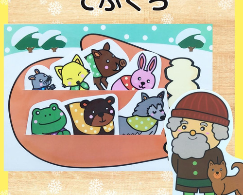 HAPPY☆様オーダー品　てぶくろテーブルシアター HAPPY☆様オーダー品 てぶくろテーブルシアター HAPPY☆様オーダー品