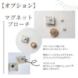 小さな花のビーズ刺繍ブローチ｜極小シャルロットビーズがきらめく上品アクセント（マグネット変更可） 5枚目の画像