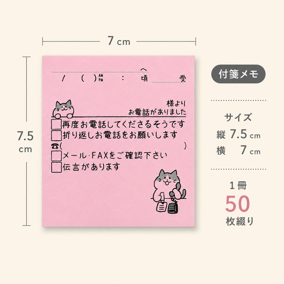 伝言メモ付箋紙☆ハチワレピンク その他素材 ゆとな堂☆ 通販 12748571