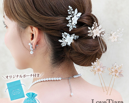 髪飾り 2点 結婚式 ヘアアクセサリー パール Uピン 2点セット 植物 リーフ ビーズ
