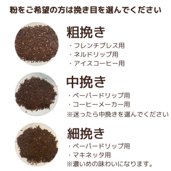 モカイリガチェフブレンド「TOKIMEKI」［100g］/スペシャルティコーヒー/自家焙煎コーヒー豆/粉 3枚目の画像