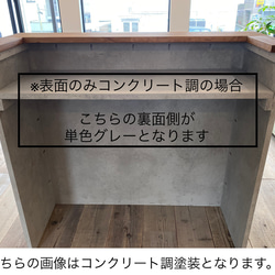 【W1200/表面のみコンクリート調！レジカウンター】店舗　ネイルサロン　美容室　カフェ　店舗什器　木製　受付　コンクリ 4枚目の画像