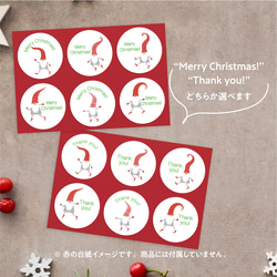 【S-011】クリスマス　Christmas　サンタクロース　サンキューシール　サンタ　ラッピングシール 2枚目の画像