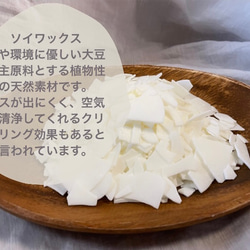 ◆精油やフレグランスオイルを贅沢に配合◆ソイアロマキャンドル◆ 5枚目の画像