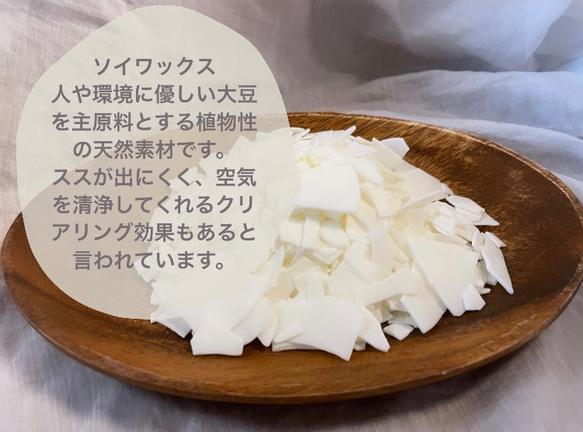 ◆精油やフレグランスオイルを贅沢に配合◆ソイアロマキャンドル◆ 5枚目の画像