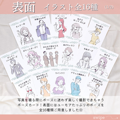 描き下ろしイラスト☆オリジナルポーズカード！100円/枚✨送料込3枚300  