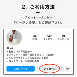 インスタフォローしてクーポンGET！！ 4枚目の画像