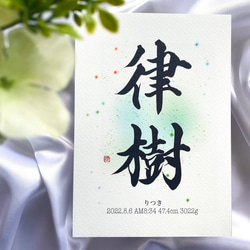 【命名書】名前に込めた想いを詩にして｜やさしく紡ぐ一枚（色紙サイズ）4人分 命名書】名前に込めた想いを詩にして｜やさしく紡ぐ一枚（色紙