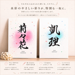 命名書】色紙サイズ｜楷書で魅せる、名前の美しさが際立つ一枚 雑貨