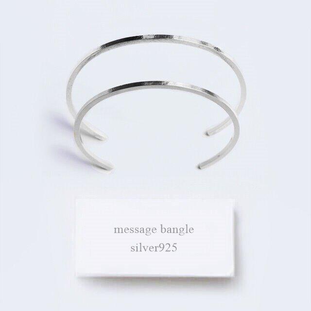 silver925バングル [両面刻印可能][ペアにもできる]スクエア