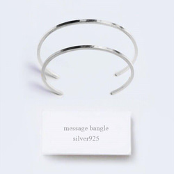 silver925バングル [両面刻印可能][ペアにもできる]スクエア ブレスレット メッセージ 名入れ 記念日 銀 1枚目の画像