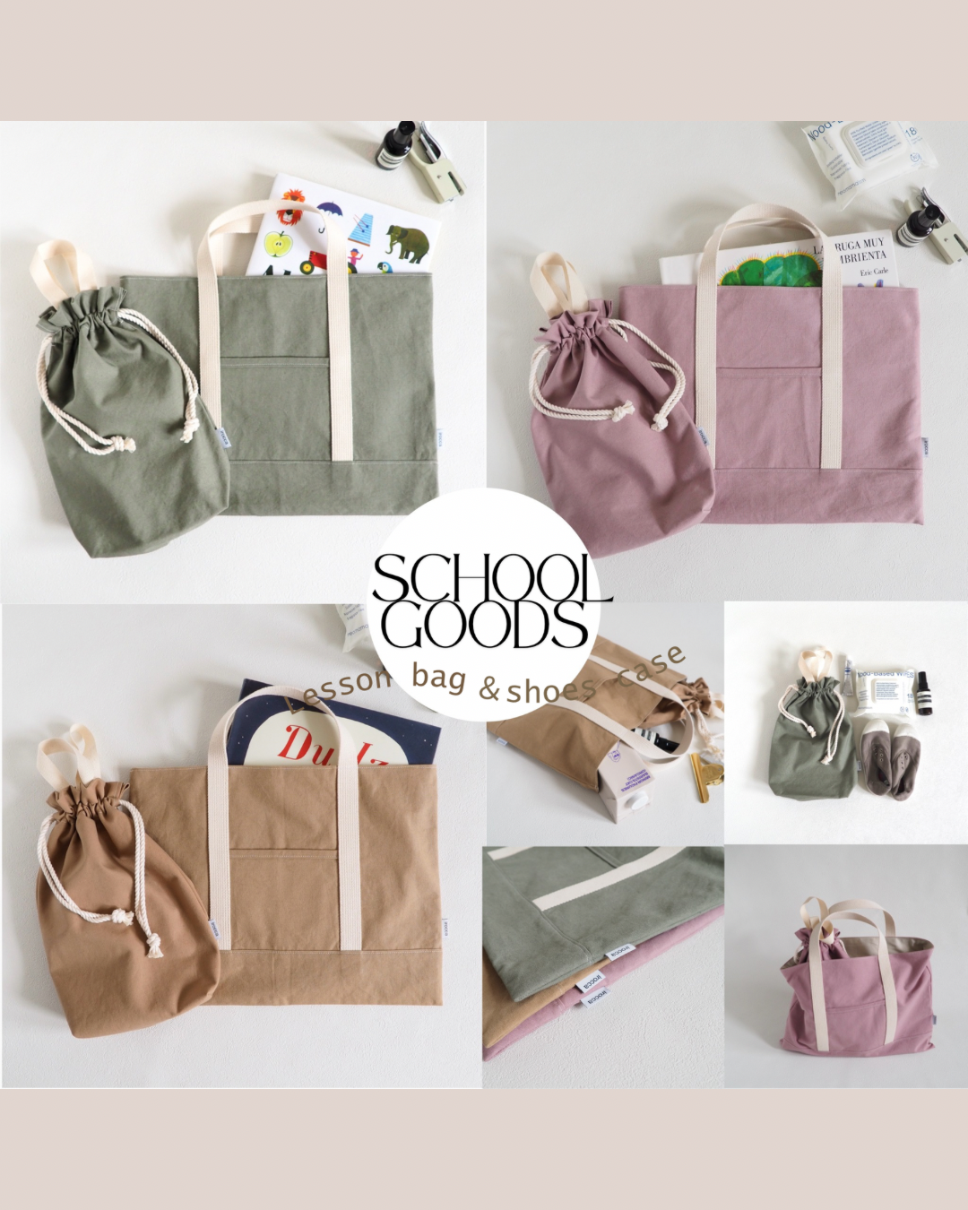 4色展開　帆布生地の　くすみカラー　入園入学セット　レッスンバック　上履き入れ　サイズオーダー可能　入園準備　入学準備