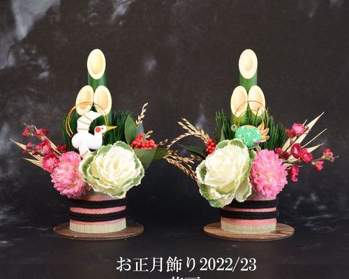 Kaorin＊モールフラワー ミニ門松3点セットと馬3点 Kaorin＊モール