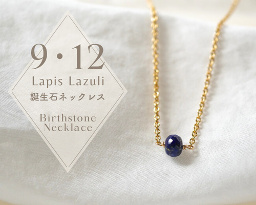 L&Co.(エルアンドコー)】ネックレス｜K10 ラピスラズリ