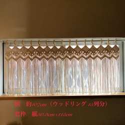 《人気No.2♡》縦横選べるサイズ！ カフェカーテン　縦45cm-50cm横67cm〜　マクラメ　herringbone 7枚目の画像