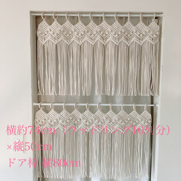 《人気No.2♡》縦横選べるサイズ！ カフェカーテン　縦45cm-50cm横67cm〜　マクラメ　herringbone 9枚目の画像