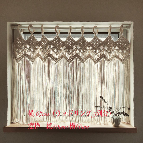 人気No.2♡》縦横選べるサイズ！ カフェカーテン 縦45cm-50cm横