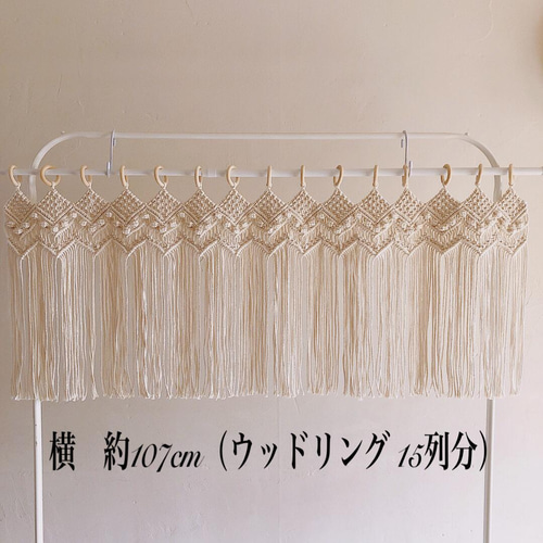 まーさー　カフェカーテン 人気No.2♡》小窓用・サイズセミオーダ！ マクラメカーテン