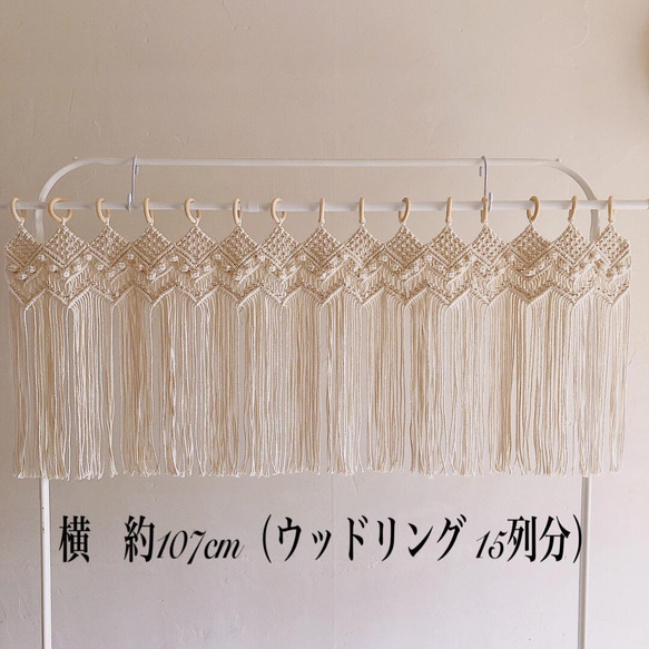 《人気No.2♡》縦横選べるサイズ！ カフェカーテン　縦45cm-50cm横67cm〜　マクラメ　herringbone 6枚目の画像