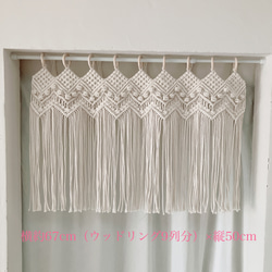 《人気No.2♡》縦横選べるサイズ！ カフェカーテン　縦45cm-50cm横67cm〜　マクラメ　herringbone 10枚目の画像