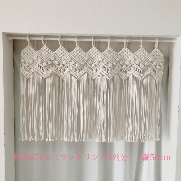 《人気No.2♡》縦横選べるサイズ！ カフェカーテン　縦45cm-50cm横67cm〜　マクラメ　herringbone 10枚目の画像