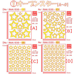 えらべる色サイズ⭐星オープンスター⭐ほしホシ月つきツキラメアイロンシールアイロンワッペンアップリケパーツワンポイント 3枚目の画像