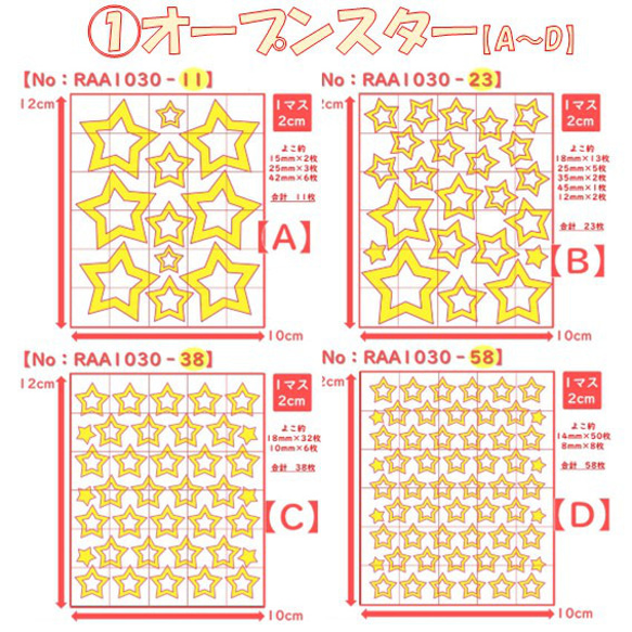 えらべる色サイズ⭐星オープンスター⭐ほしホシ月つきツキラメアイロンシールアイロンワッペンアップリケパーツワンポイント 3枚目の画像