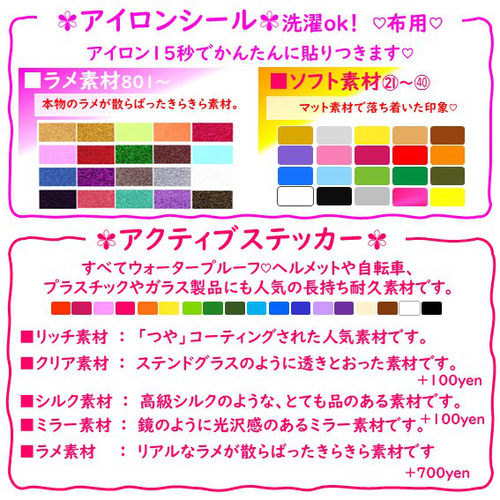 s.k.y-i　オリジナル　アイロン　ステッカー　オーダー　製作 楽天市場】【最短当日発送OK】 簡単きれい プロ仕様 アイロン
