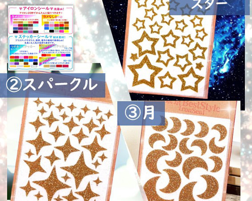 えらべる色サイズ⭐星オープンスター⭐ほしホシ月つきツキラメ