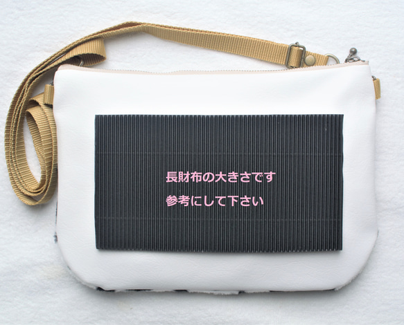 長財布もすっぽりダルメシアン柄エコファーのスリムサコッシュ　おしゃれ　軽量　ＰＶＣ×エコファー　ダルメシアン　日本製 9枚目の画像