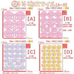 えらべる⭐スマイル①～④⭐星スターハートほしホシラメアイロンシールアイロンワッペンアップリケパーツ素材アイロンプリント 10枚目の画像