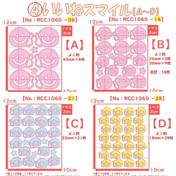 えらべる⭐スマイル①～④⭐星スターハートほしホシラメアイロンシールアイロンワッペンアップリケパーツ素材アイロンプリント 10枚目の画像