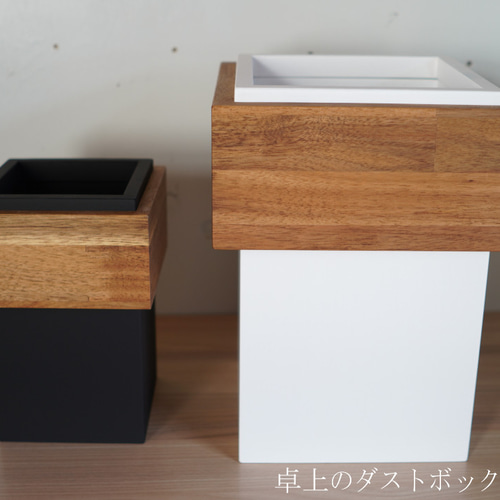 ナチュラル、モダンなダストボックス ゴミ箱 6ℓ 木製【受注制作