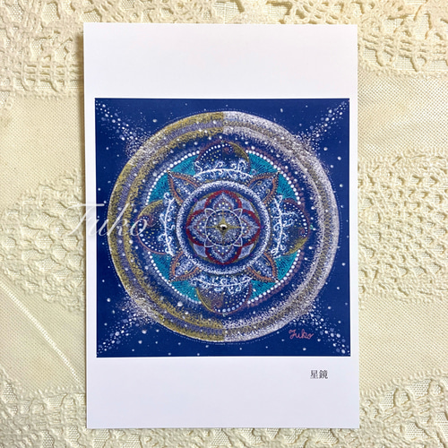 ポストカード】エキゾチック曼荼羅セット ☆5枚組《メッセージ付