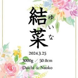 【命名書】花柄フレーム8種類♡ニューボーンフォトお七夜 5枚目の画像
