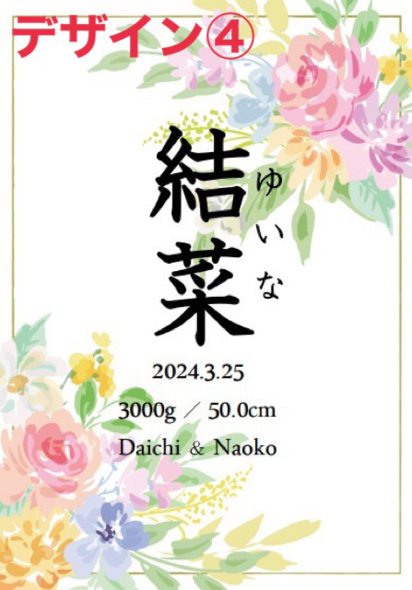 【命名書】花柄フレーム8種類♡ニューボーンフォトお七夜 5枚目の画像