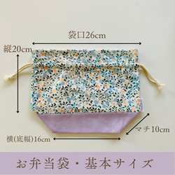 【お弁当袋】-Mokara flowerエンブロイダリーコットンローンレース刺繍生地- 5枚目の画像