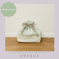 【お弁当袋】-Mokara flowerエンブロイダリーコットンローンレース刺繍生地- 4枚目の画像