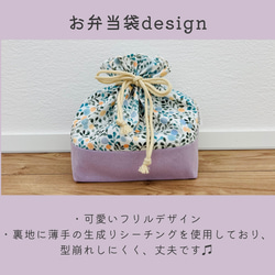【お弁当袋】-Mokara flowerエンブロイダリーコットンローンレース刺繍生地- 6枚目の画像