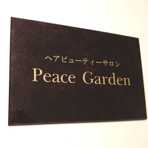 屋外対応】アクリル製 ショップ看板 館名看板*透明4辺45度 屋外対応】アクリル製 ショップ看板 館名看板*透明4辺45度