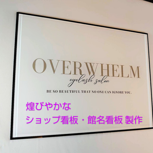 黒しっくい壁背景・白文字＋筆丸イラストのアクリル表札＊45度