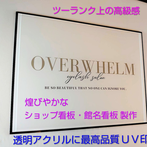 Ribelle✦241✦ショップ様用看板製作✦A3サイズ✦お持込ロゴあり 看板通販のサインスタイル
