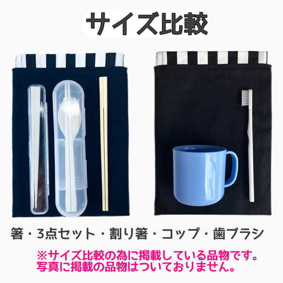 給食袋　ロングサイズ　お箸や歯ブラシ入れ 　道具袋　算数袋　お弁当　ランチ　通園　通学　遠足　コップ袋　ランドセル 13枚目の画像