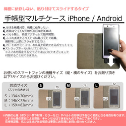 送料無料-名入れ｜月花猫～曼珠沙華ノ夢・蒼月 彼岸花[iPhone/Androidスマホケース] 11枚目の画像