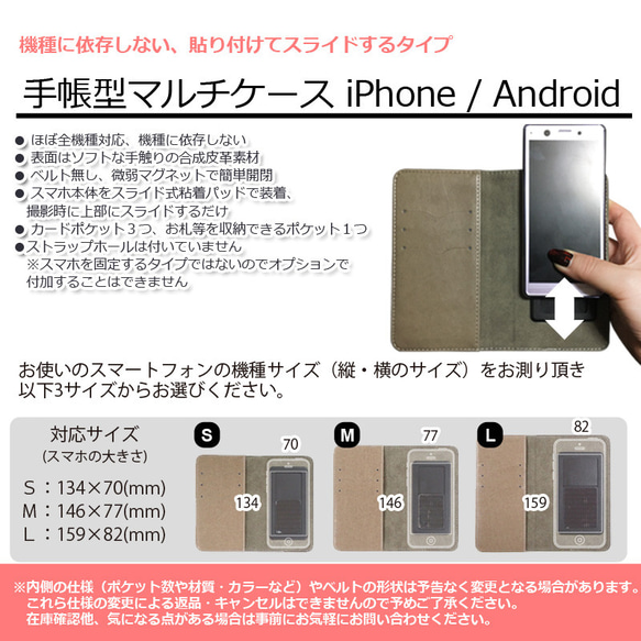 送料無料-名入れ｜月花猫～曼珠沙華ノ夢・蒼月 彼岸花[iPhone/Androidスマホケース] 11枚目の画像