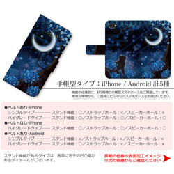 送料無料-名入れ｜月花猫～曼珠沙華ノ夢・蒼月 彼岸花[iPhone/Androidスマホケース] 7枚目の画像