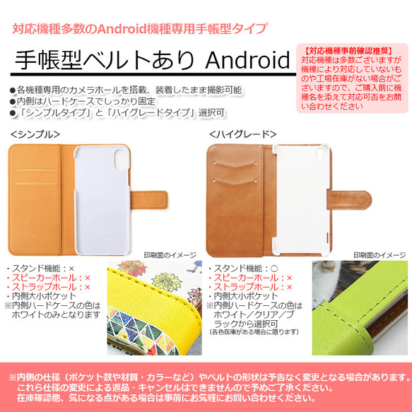 送料無料-名入れ｜月花猫～曼珠沙華ノ夢・蒼月 彼岸花[iPhone/Androidスマホケース] 10枚目の画像