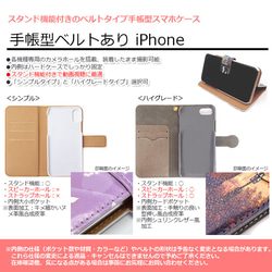 送料無料-名入れ｜月花猫～曼珠沙華ノ夢・蒼月 彼岸花[iPhone/Androidスマホケース] 9枚目の画像