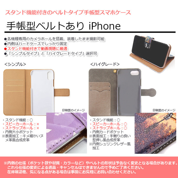 送料無料-名入れ｜月花猫～曼珠沙華ノ夢・蒼月 彼岸花[iPhone/Androidスマホケース] 9枚目の画像